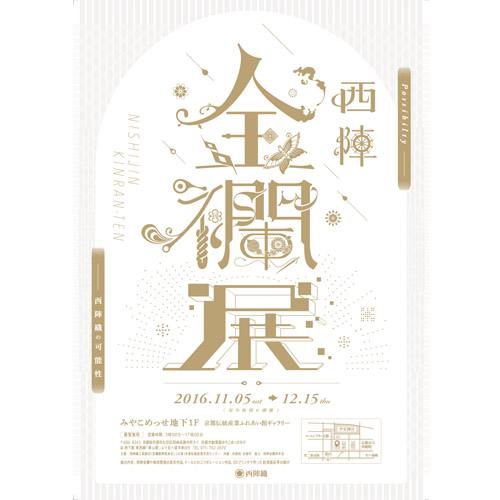 leaflet_a4_20160927_olsaki