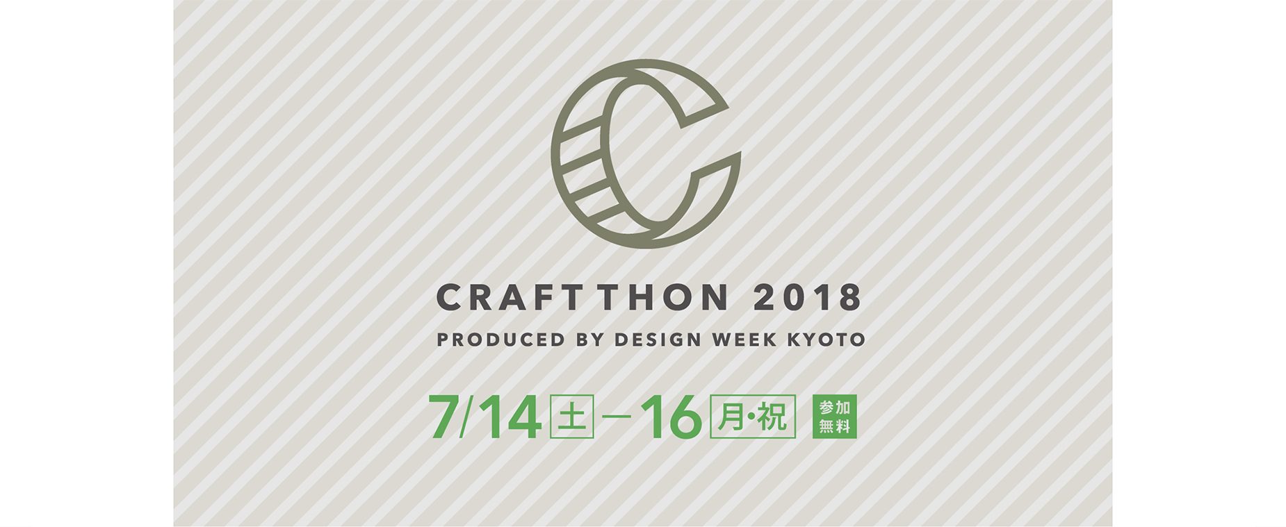 180829_CRAFTTHON_02