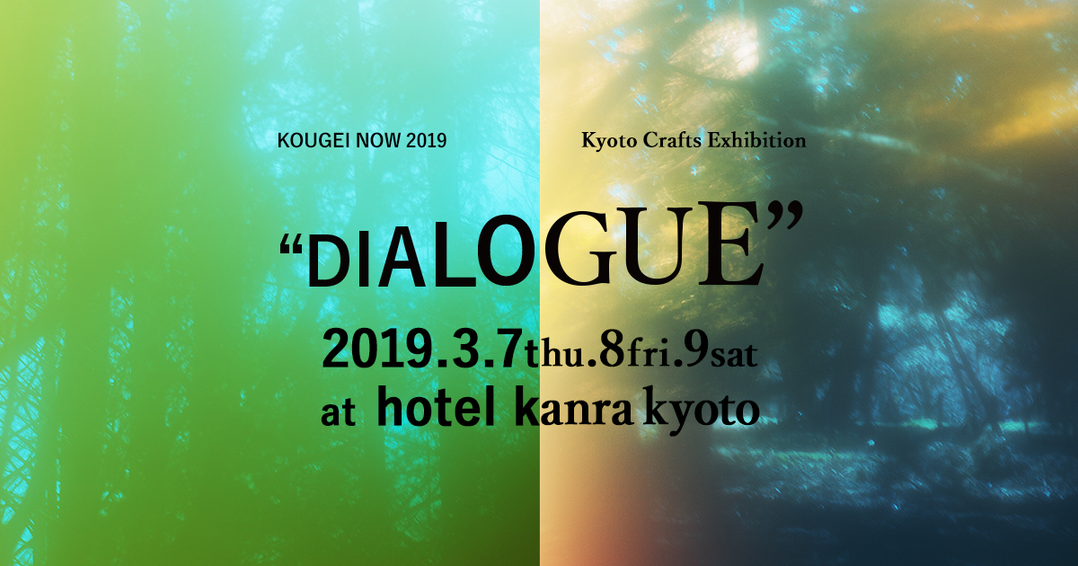 kougeinow2019_ogp